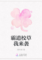 霸道校草我来袭