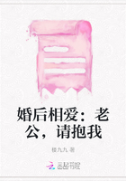 婚后相爱：老公，请抱我