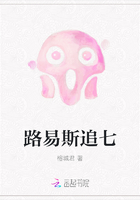 路易斯追七
