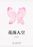 花落人空
