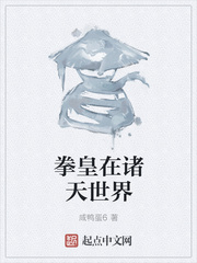 拳皇在诸天世界