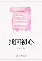 找回初心