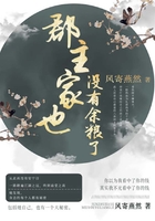 郡主家也没有余粮了