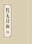 变身哲学大师