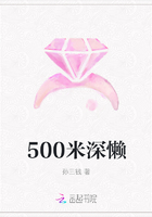 500米深懒