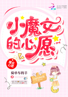 小魔女的心愿