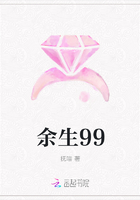 余生99