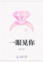 一眼见你