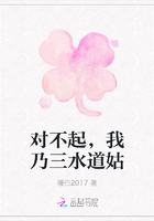 对不起，我乃三水道姑