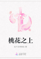 桃花之上