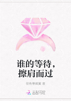 谁的等待，擦肩而过