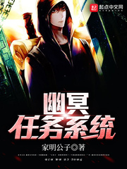 幽冥任务系统