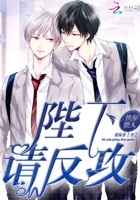 快穿撩人：陛下，请反击