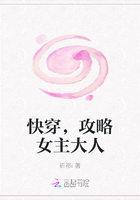快穿，攻略女主大人