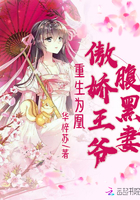 重生为凰：傲娇王爷腹黑妻