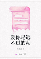 爱你是逃不过的劫