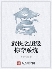 武侠之超级掠夺系统