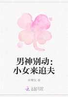 男神别动：小女来追夫