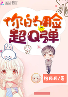 你的脸超Q弹！
