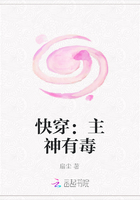 快穿：主神有毒