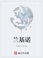 兰基诺