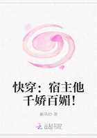 快穿：宿主他千娇百媚！