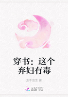 穿书：这个弃妇有毒