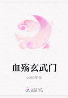 血殇玄武门