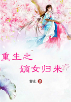 重生之嫡女归来