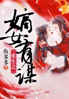 重生之嫡女有谋