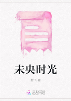未央时光