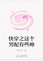 快穿之这个男配有些帅