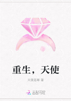 重生，天使