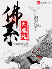 佛系大魔头