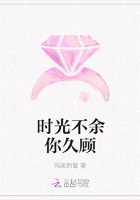 时光不余你久顾