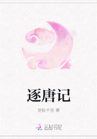 逐唐记