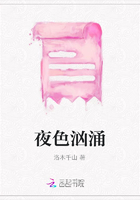 夜色汹涌