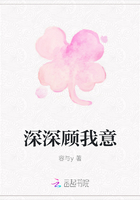 深深顾我意