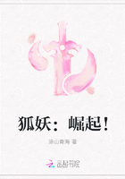 狐妖：崛起！