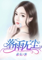 落雨无尘