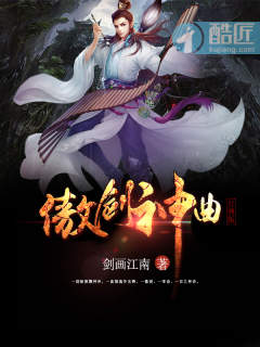 傲剑神曲