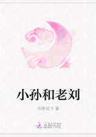 小孙和老刘