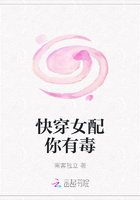 快穿女配你有毒