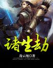 剑阵擎干城