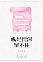 纵是情深留不住