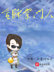 金牌掌门人
