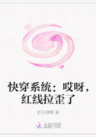 快穿系统：哎呀，红线拉歪了