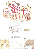 蜜汁游戏日常