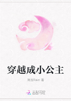 穿越成小公主