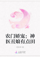 农门娇宠：神医丑娘有点田